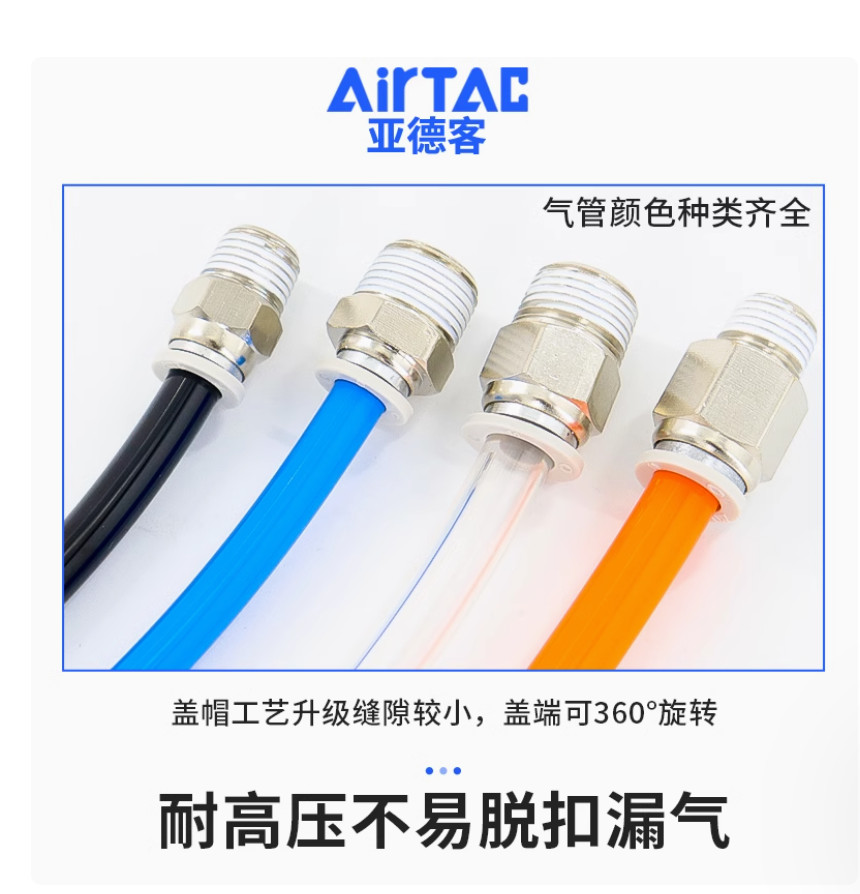 10PC NEW AirTac Quick threaded through joint APC8-01 #LL