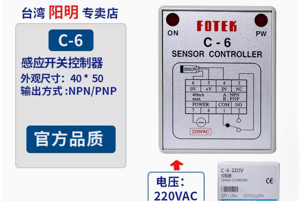 1PC NEW FOTEK Sensor controller C-6 C-6-220V #LL