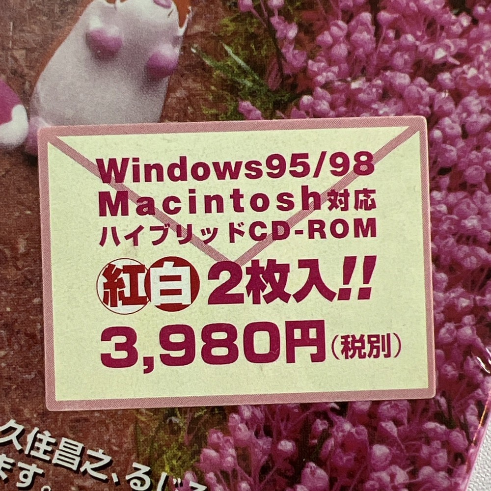 New Sealed Vintage Windows 95 98 Mac Sony PostPet 2001 Version Software CD-Roms
