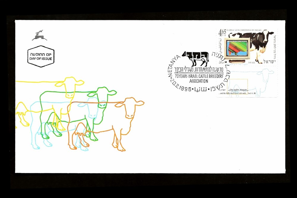 ISRAEL 1996 DAIRY CATTLE BREEDER'S ASSOCIATION #1267 FDC