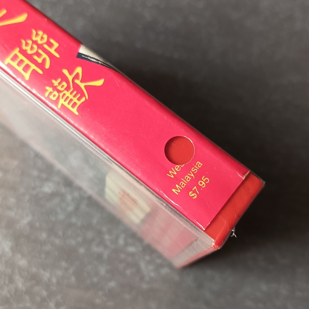 B- 刘秋仪 秦永 唐尼 陈丽媚 =大联欢= 马来西亚版 磁带 未拆 Malaysia Cassette Sealed