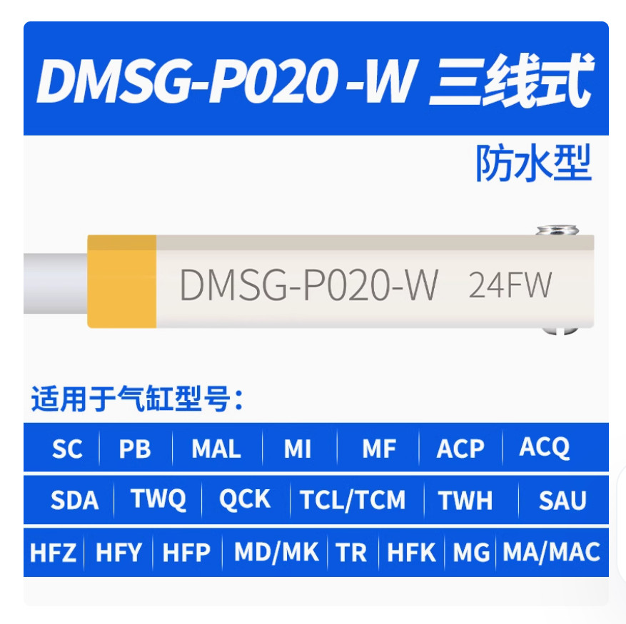 1PC NEW AirTac Magnetic switch sensor DMSG-P020-W 2M #LL