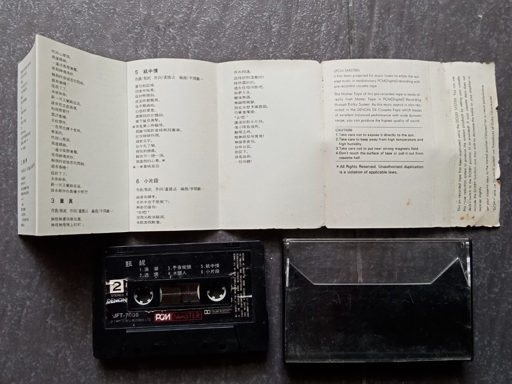 B- Jenny 甄妮 = 日本版 磁带 Cassette Japan