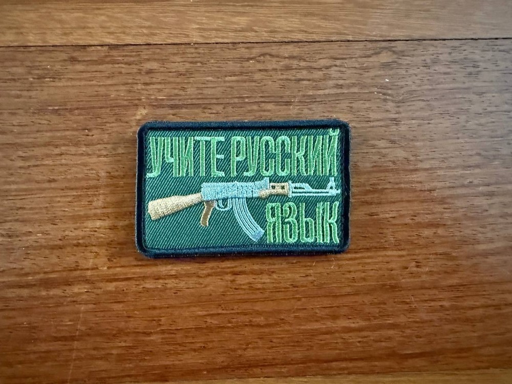 "Learn Russian Language" Green/Camo Patch - Military Badge