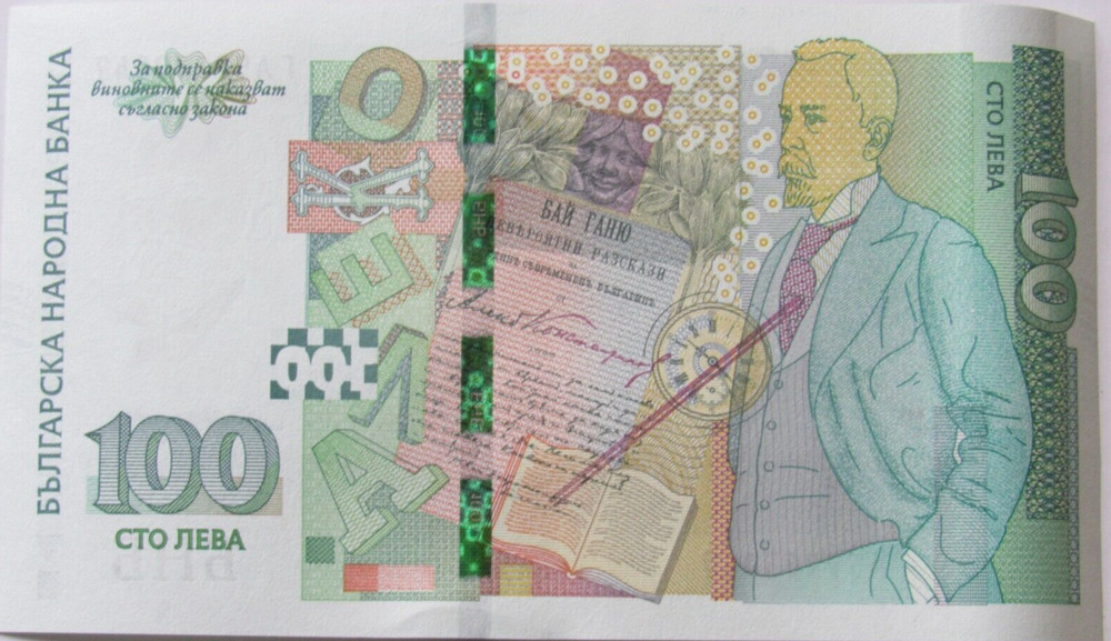 Bulgaria: 100 Lev Leva 2018 UNC Condition!