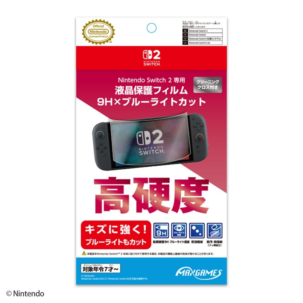 Screen protector 9H x blue light blocking for Switch 2 BEEG-05