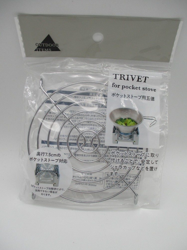 TRIVET For Pocket Stove  round type