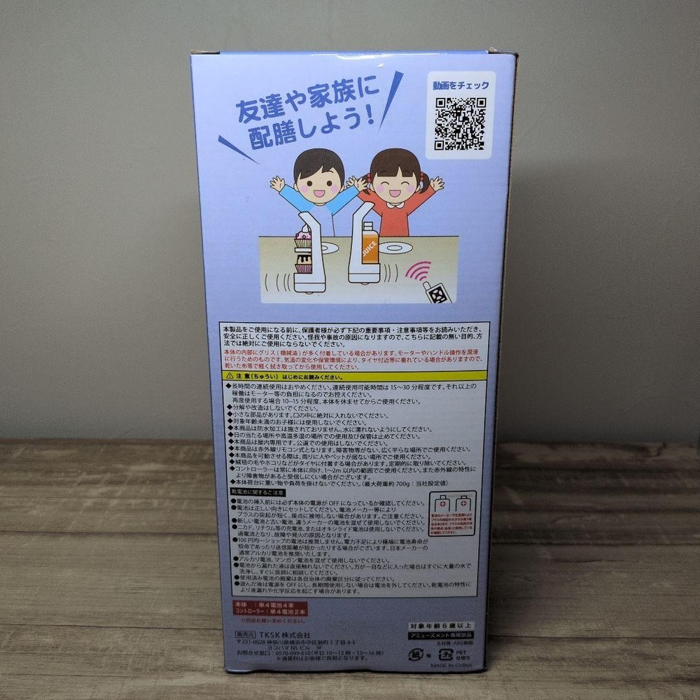 Nyan2 robot, automatic machine