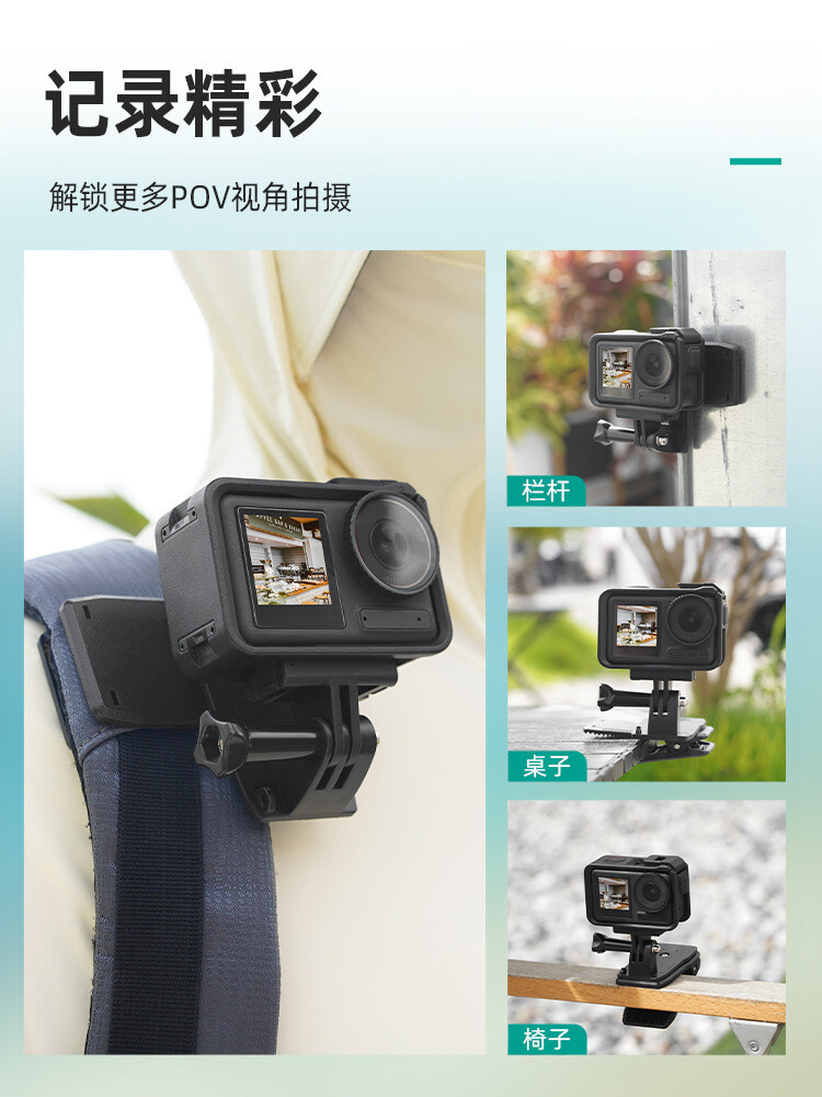 For DJI ACTION 4 Sports Camera Backpack Clip Fixed Expansion Support Frame ~~~