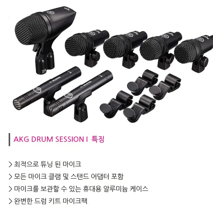 AKG SESSION1 Studio Microphone 7-Piece Kit Unopened