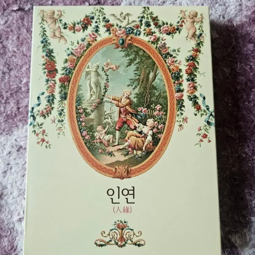 Inyeon Compilation Album (3CD) - Pre-Owned