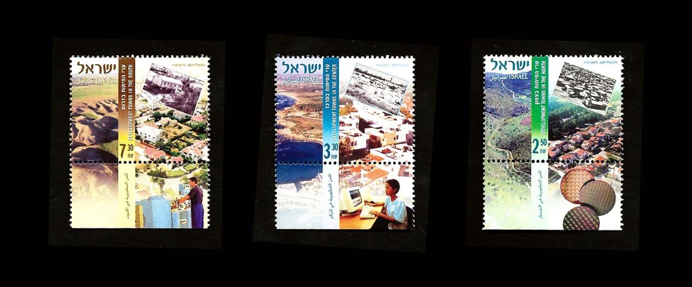 ISRAEL 2007 DEVELOPMENT TOWNS  IN ISRAEL #1680-1682 TABS MNH