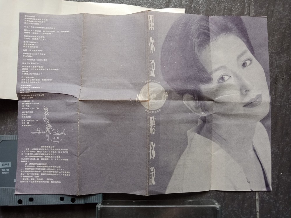 B- Sarah Chen 陈淑桦 =跟你说-听你说= 马来西亚版 磁带 Malaysia Cassette