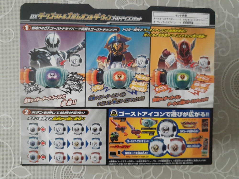 Kamen Rider Ghost DX Dark Ghost & Napoleon & Darwin Ghost Eyecon Set