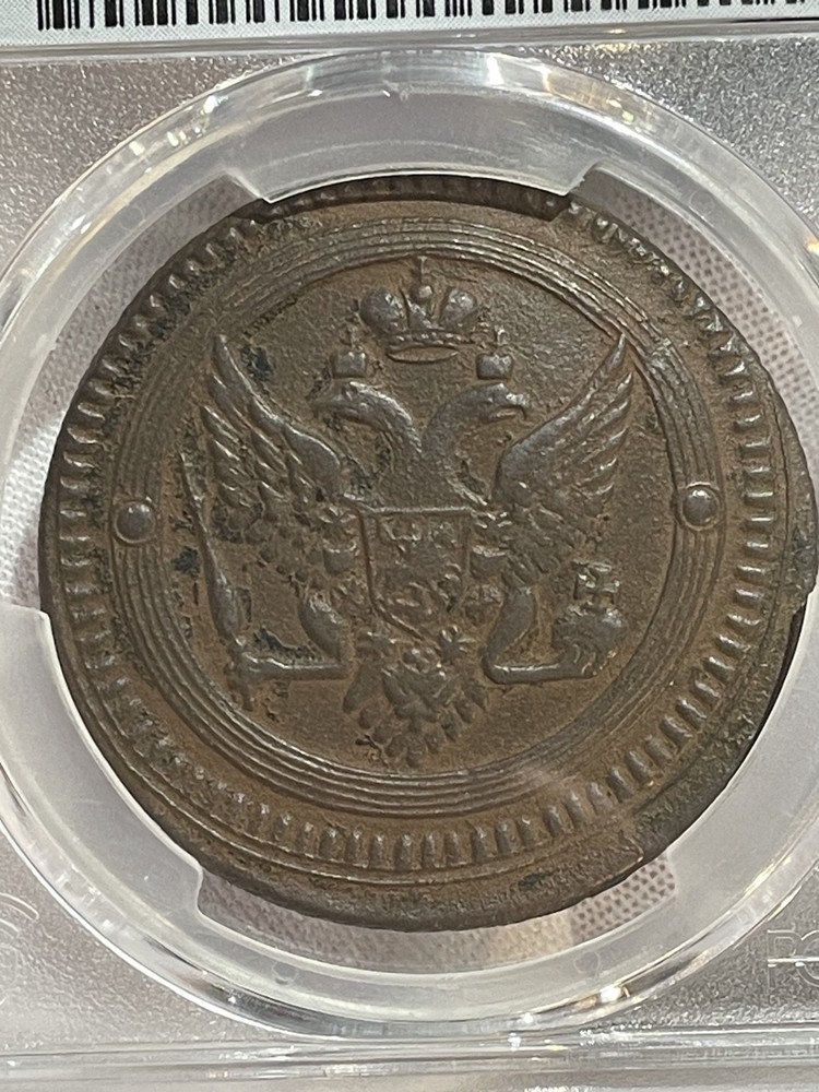 2 Kopek (1802) - EM