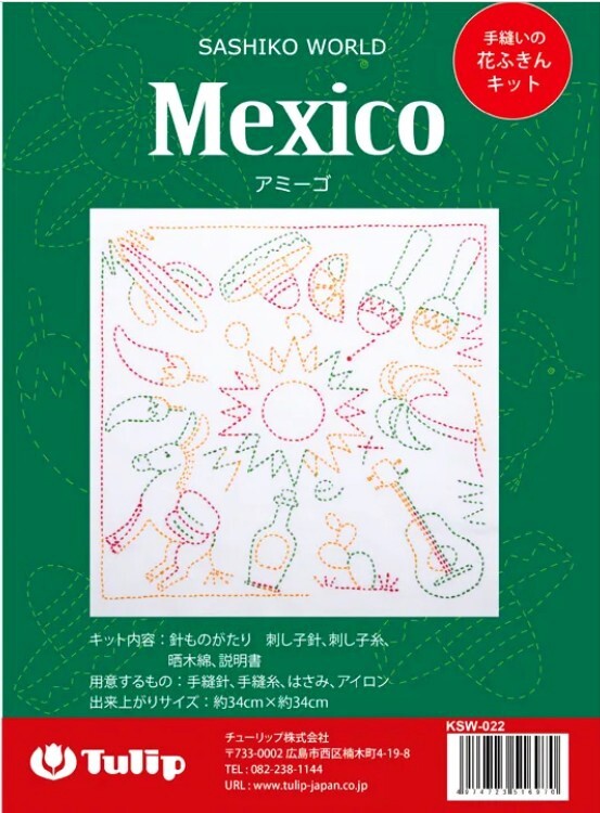 Sashiko World - MEXICO - AMIGO - Sampler Kit with Needle & Thread