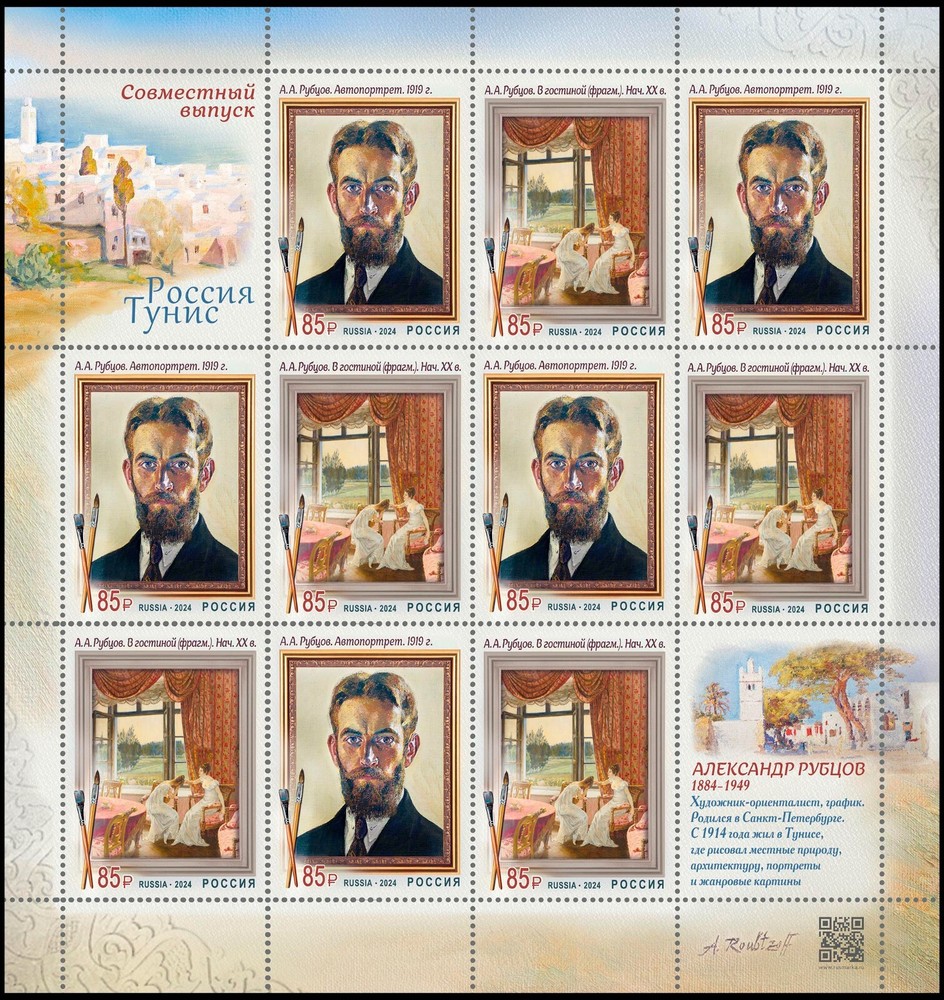 Russia-2024.  Joint issue of the Russian Federation And Tunis. Art. Sheet.