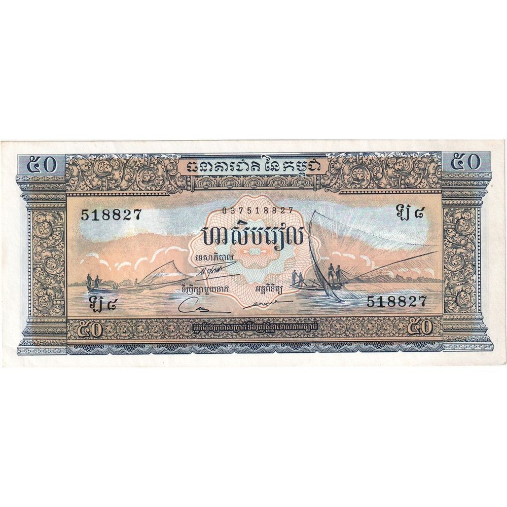 [#233181] Cambodia, 50 Riels, UNC