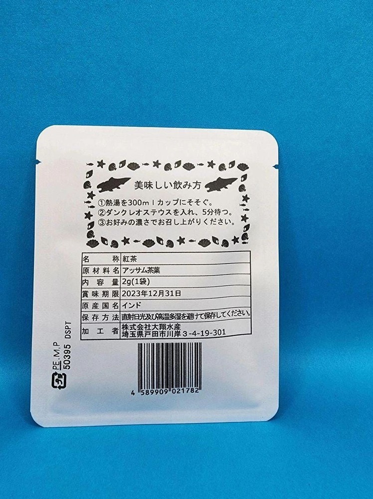 Dunkleosteus Assam Tea - Ocean Teabag