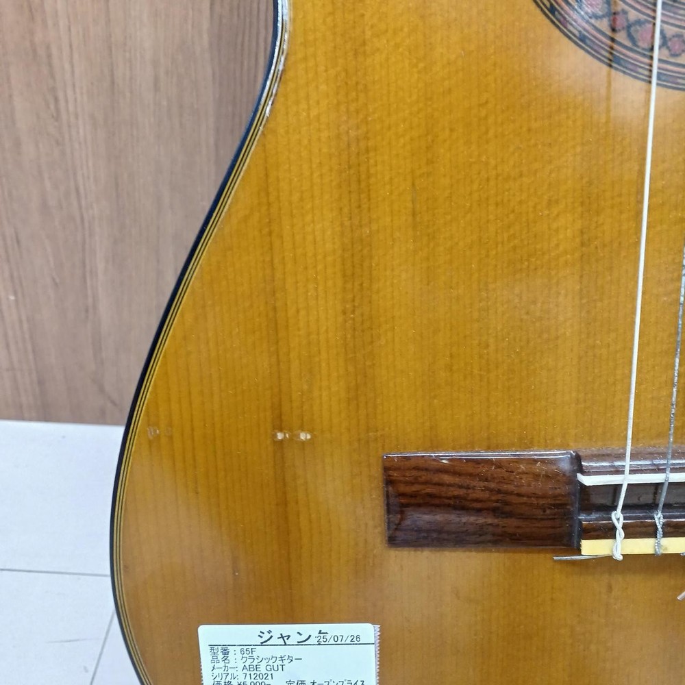 Abe Classical 65F Classical Guitar Safe delivery from Japan