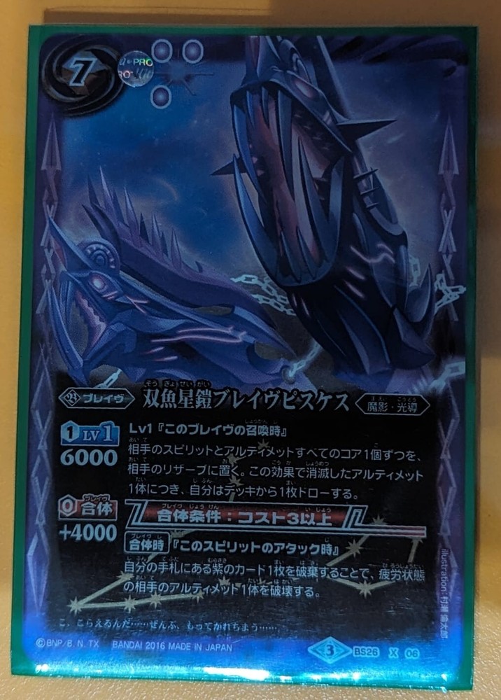 JP Battle Spirits Cards - Mixed Deck (As Pictured)