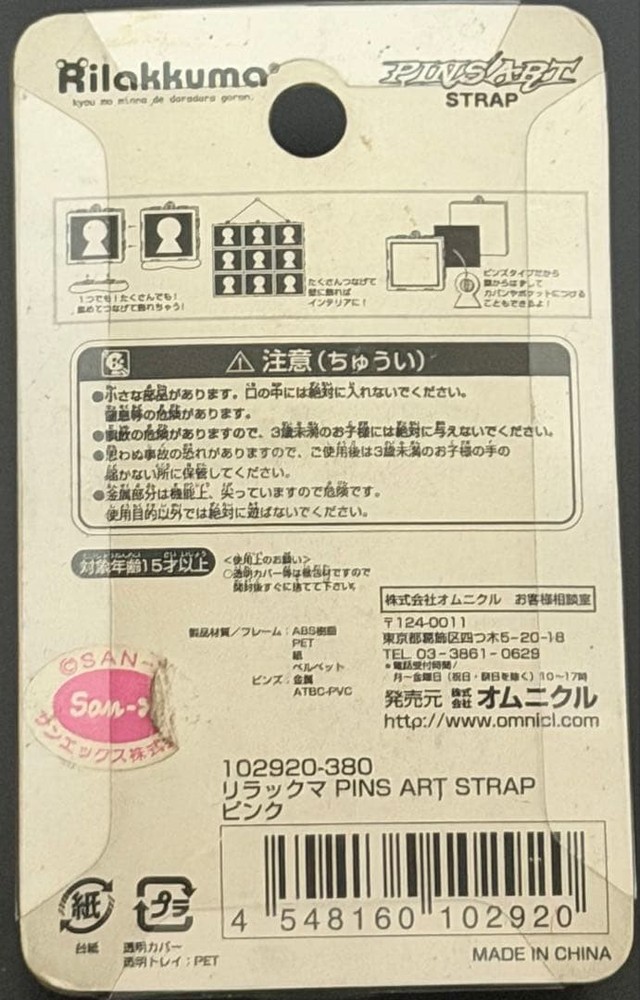 Korilakkuma Pins Art Strap
