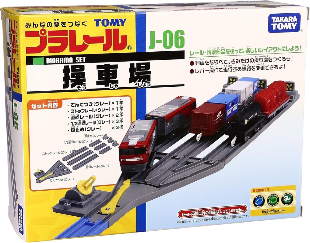 Pla-rail J-06 yard