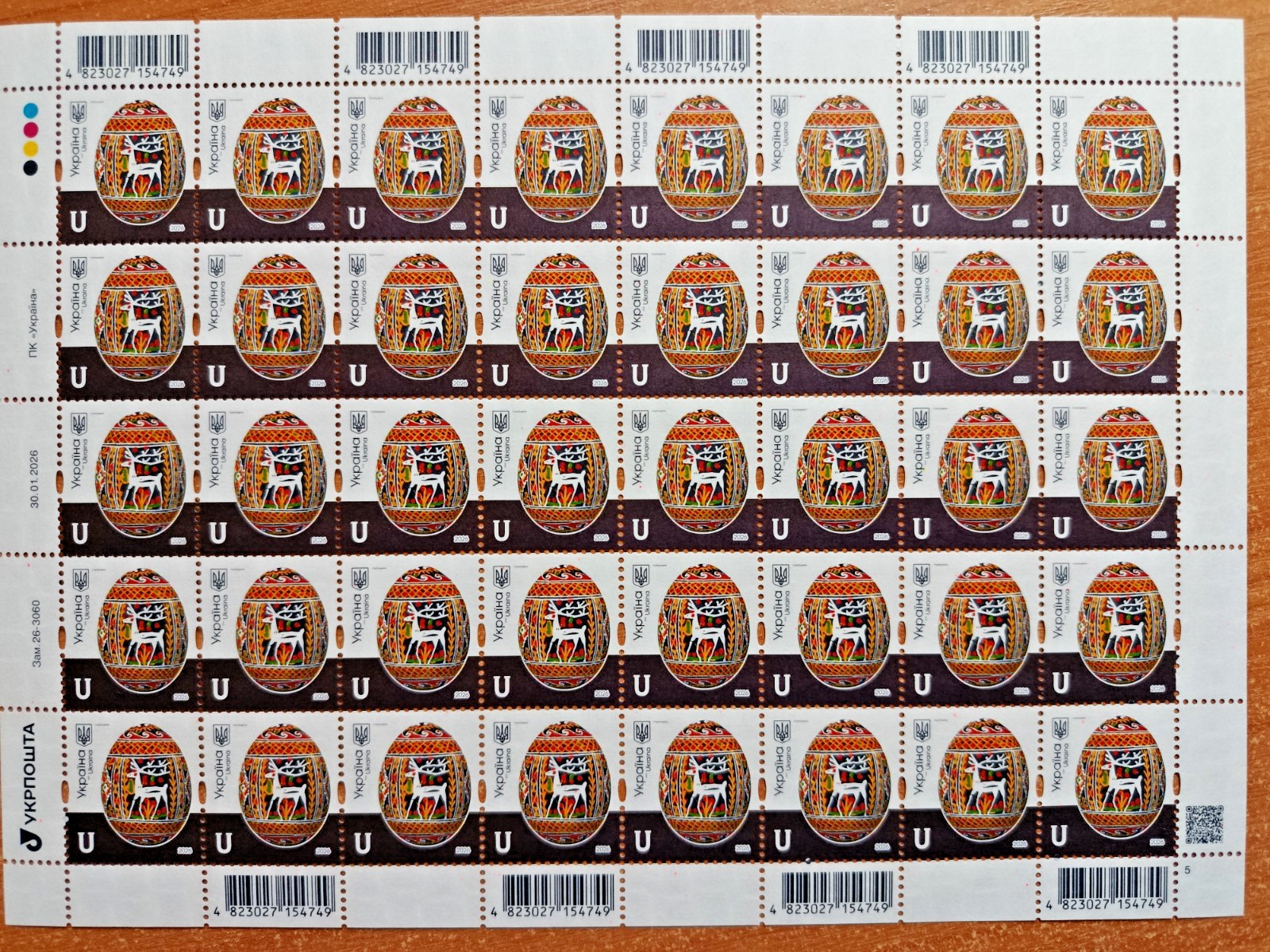 Ukraine 2026 Pysanka Easter decorated egg 10th definitive U 26-3060 Full sheet
