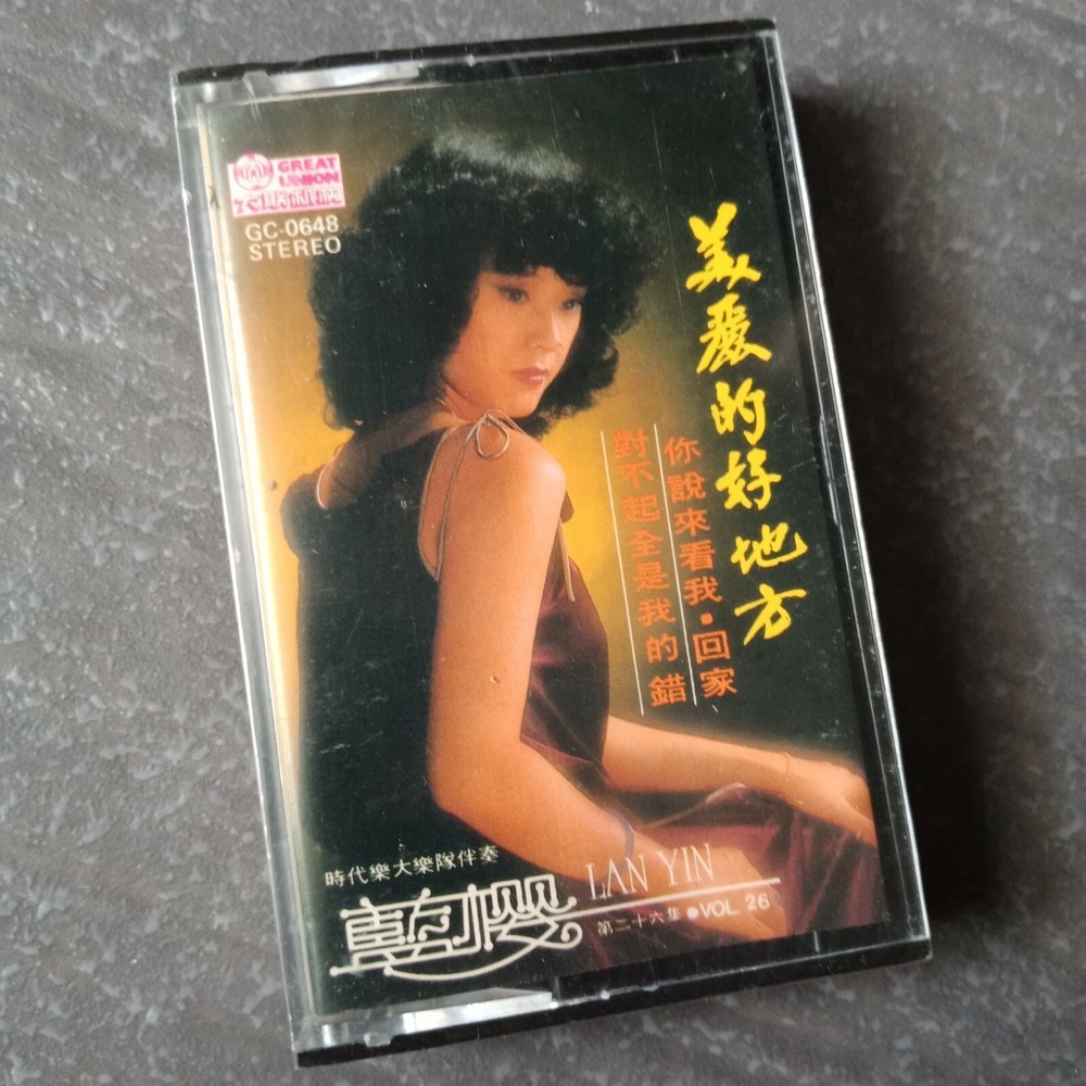 B1 - 蓝樱 =美丽的好地方= 马来西亚版 磁带 未拆 Malaysia Cassette sealed