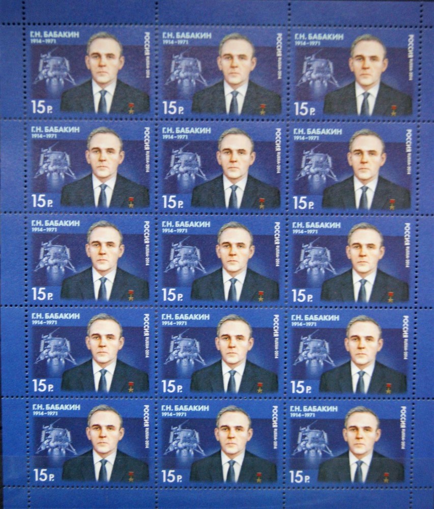 Russia Russia 2014 KLB 2108 Space Engineer Space Space Babakin Luna 17