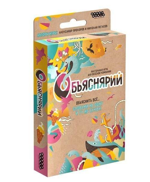 Настольная игра Объяснярий