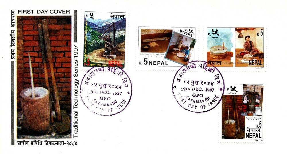 TRADITIONAL TECHNOLOGY 1997 NEPAL FDC