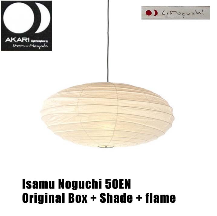 Isamu Noguchi Akari 50EN Pendant lamp Washi Light Shade With Frame 100% AUTH