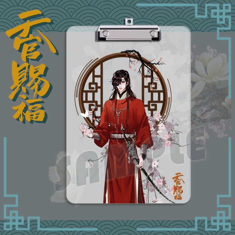 Heaven's blessing huacheng xielian Folder gift