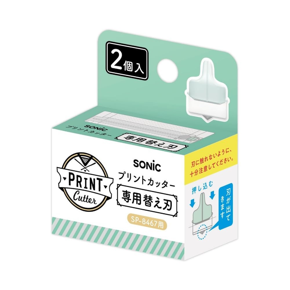 Sonic Print Cutter Replacement Blade 2 pcs Green