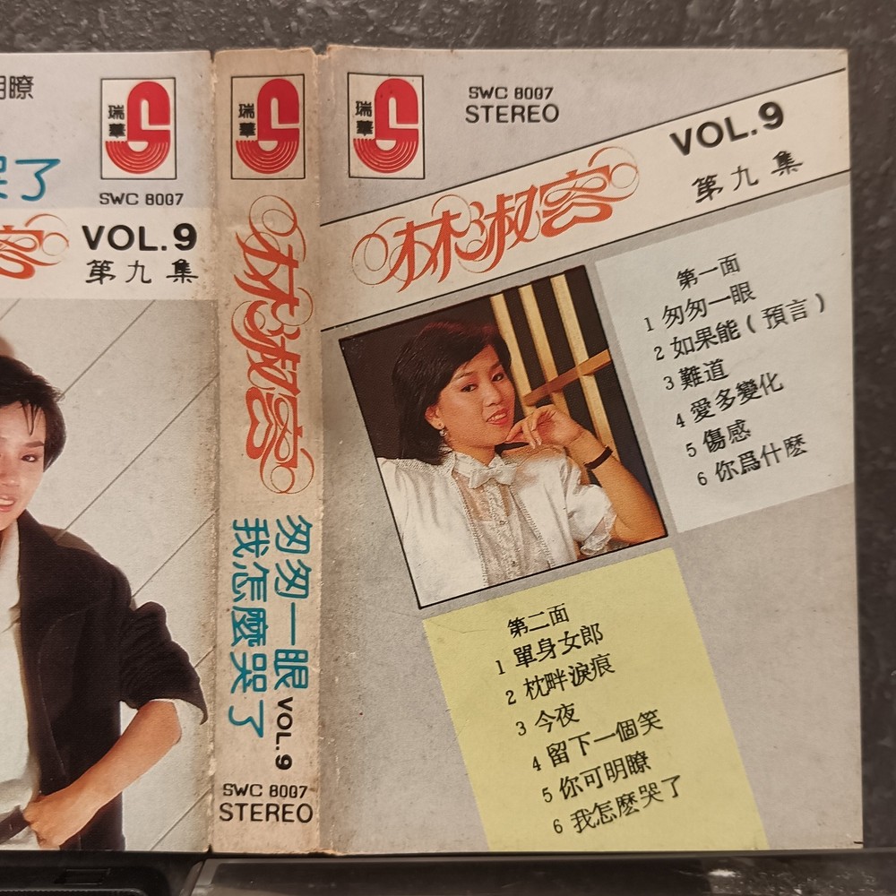02- 林淑容 =#9 匆匆一眼-我怎么哭了= 马来西亚版 磁带 Malaysia Cassette
