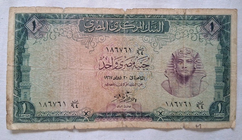 1967 Egypt 1 POUND Banknote - Authentic P-37c Circ Decent Edge