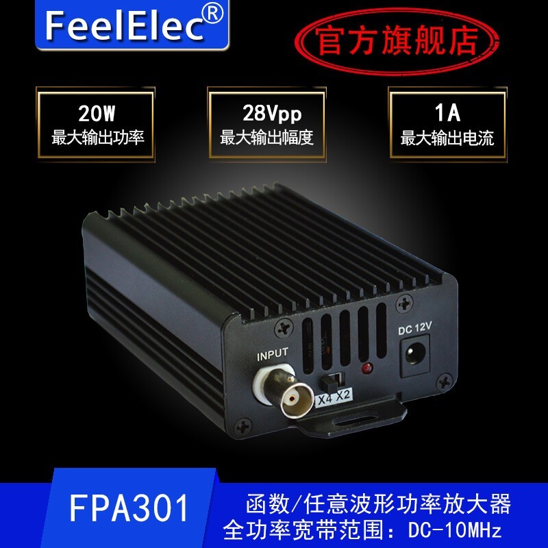 Function Generator Amplifier Arbitrary Waveform Signal Amplifier FPA301-20W 5MHz