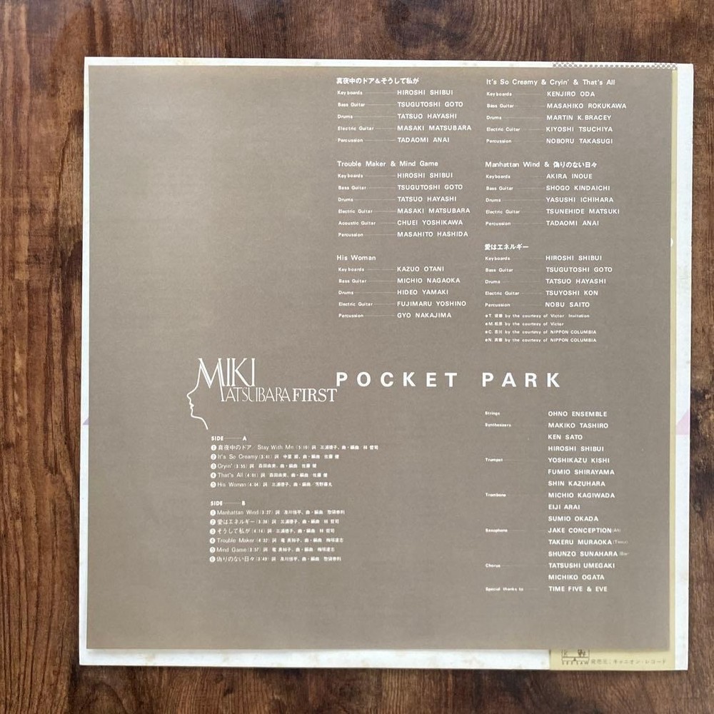 Miki Matsubara Pocket Park LP Vinyl