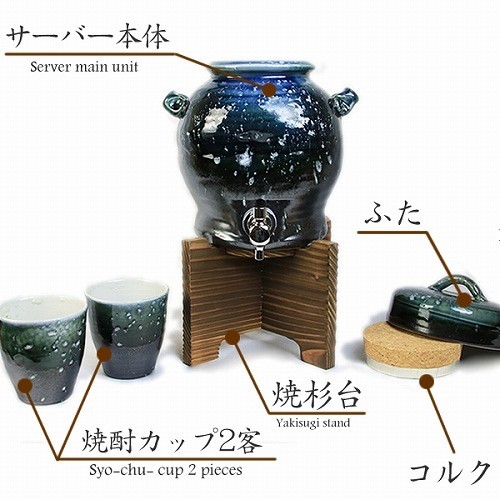 Shigaraki Ware Celadon Shochu Server 2.5L (Personalized)