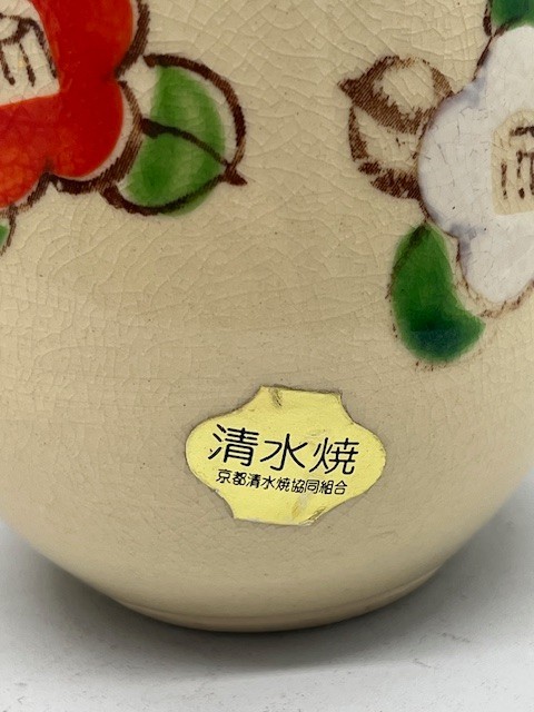 Kiyomizo Ware Cups- Japan
