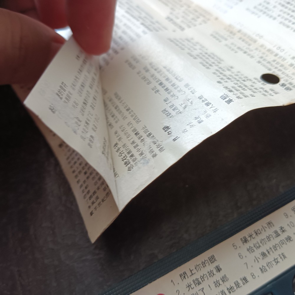 01 - 潘安邦 =民谣风= 马来西亚版 磁带 Malaysia Cassette