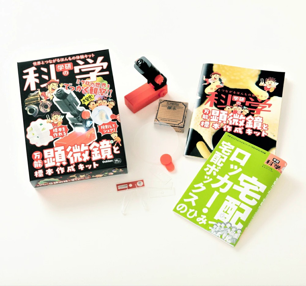 Gakken Science Microscope & Specimen Creation Kit - Genuine Experience Kit