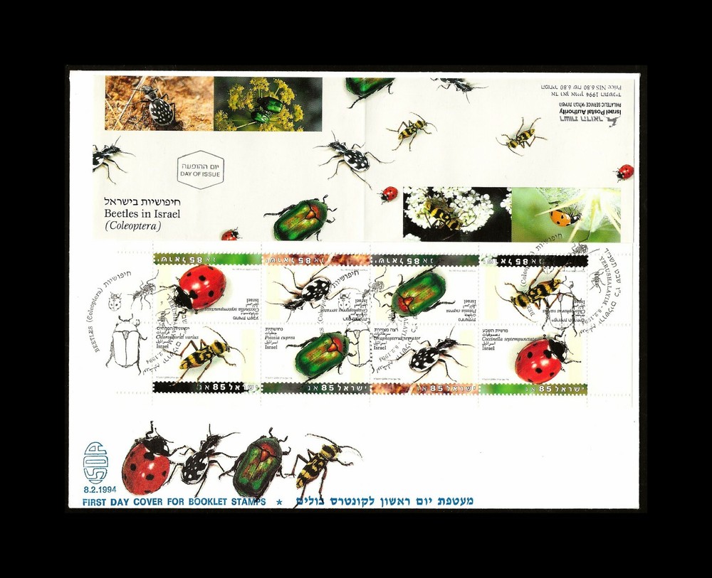 ISRAEL 1994 BEETLES / LADYBUGS - COMPLETE BOOKLET B.27 FDC