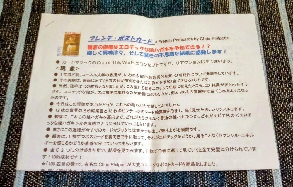 Second hand magic tricksB595 sexy magic Adult magic