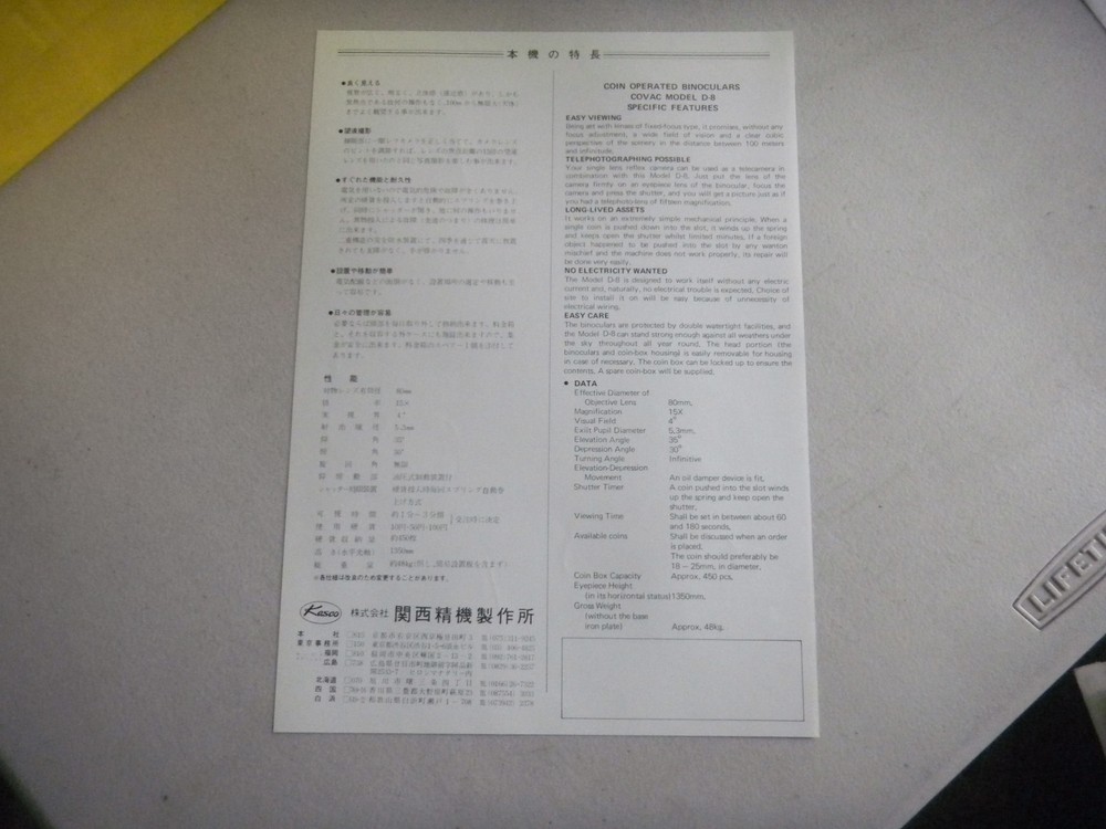 COVAC MODEL D-8 JAPANESE kasco ARCADE GAME FLYER