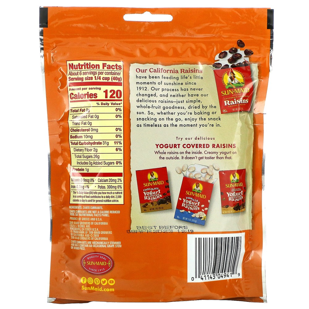 Zante Currants, 8 oz (227 g)