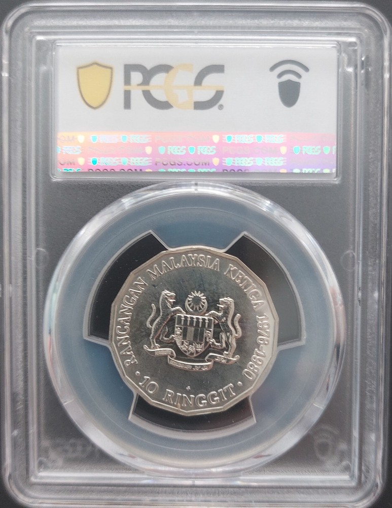 MALAYSIA PROOFLIKE 10 RINGGIT SILVER COIN 1976 YEAR KM#17 3rd PLAN PCGS PL66