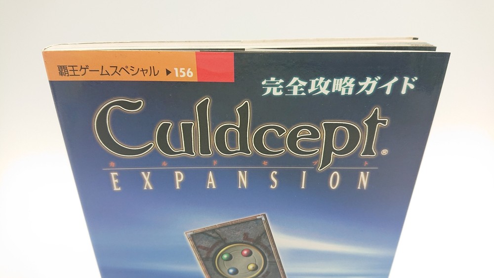 Culdcept Expansion Complete Strategy Guide Japanese Version With Obi - USED Item