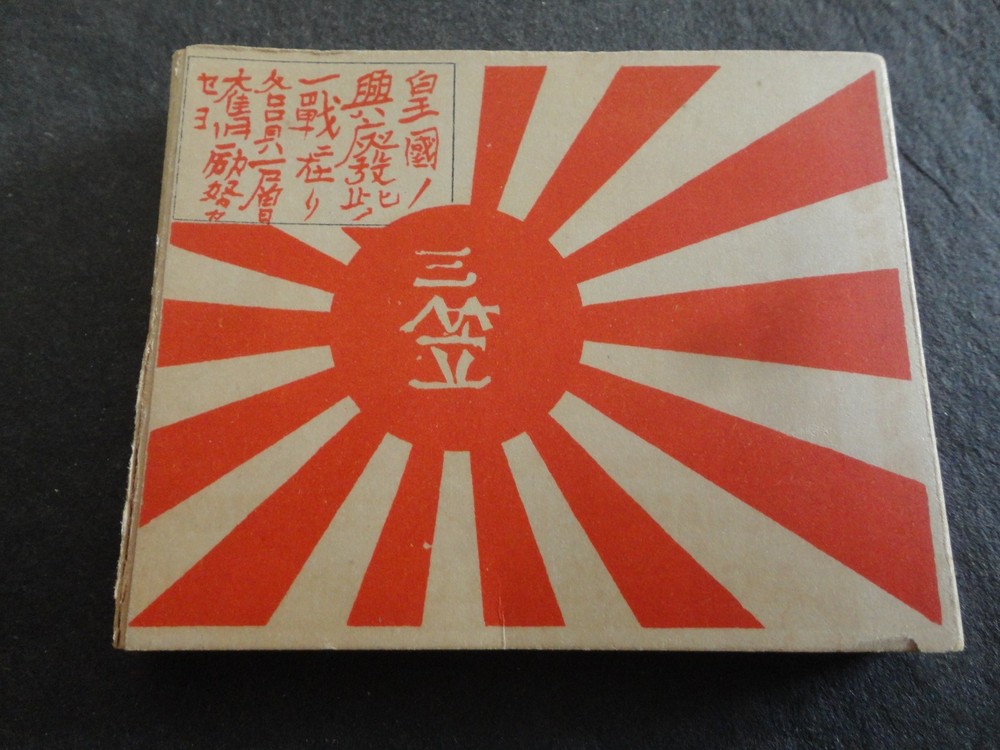 A.G. COUSIS MIKASA CAIRO-MALTA CIGARETTE PACKET